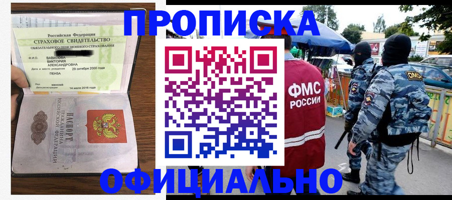 регистрация для дет. сада в Сибае